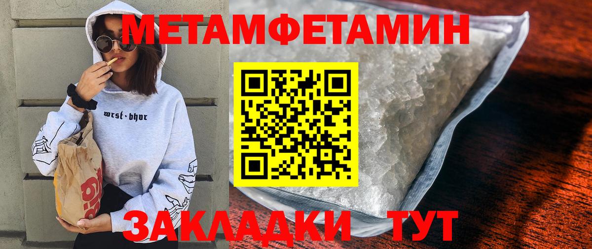 Амфетамин 97%  АМФЕТАМИН  Трёхгорный  Вход с VPN 