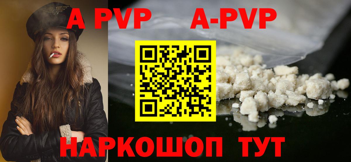 Alpha-PVP кристаллы Трёхгорный