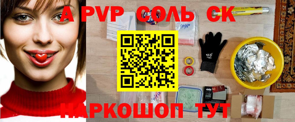 Трёхгорный  APVP крисы CK  Вход с VPN  A PVP Соль  Alpha-PVP крисы CK 