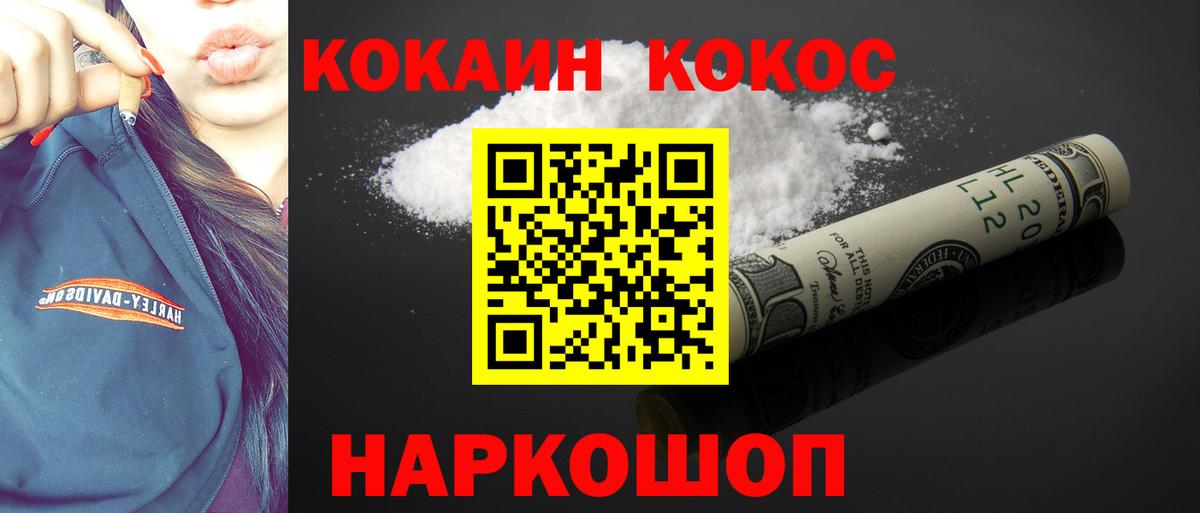 Cocaine Боливия  Вход с VPN  Cocaine Колумбийский  Трёхгорный 