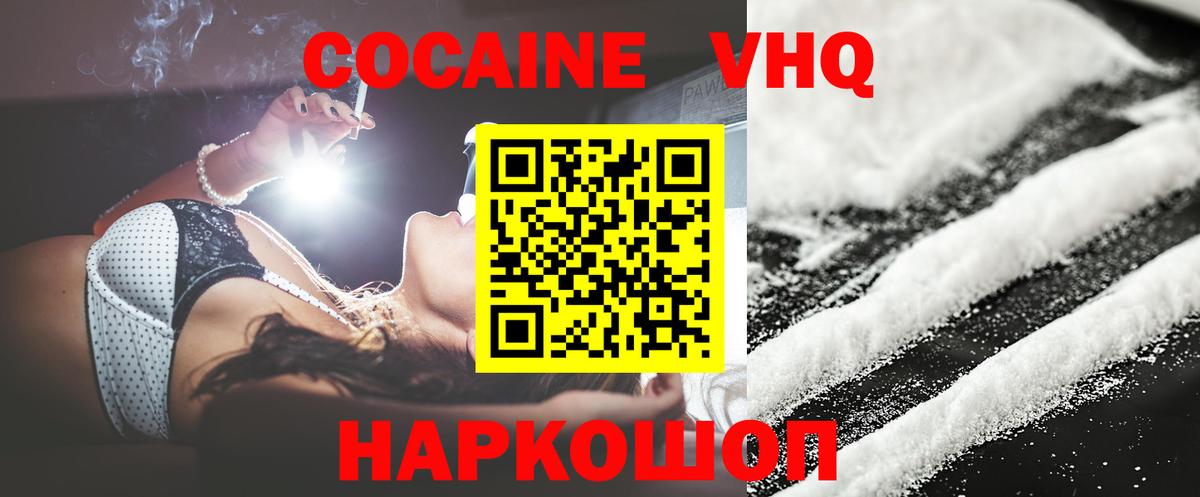 COCAIN Колумбийский Трёхгорный