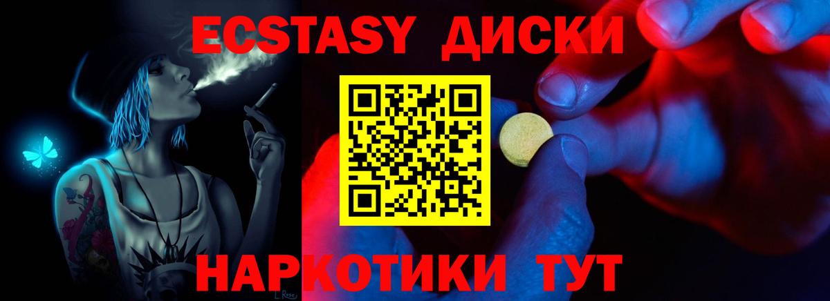 Экстази 300 mg  Вход с VPN  Трёхгорный  ЭКСТАЗИ 280мг 