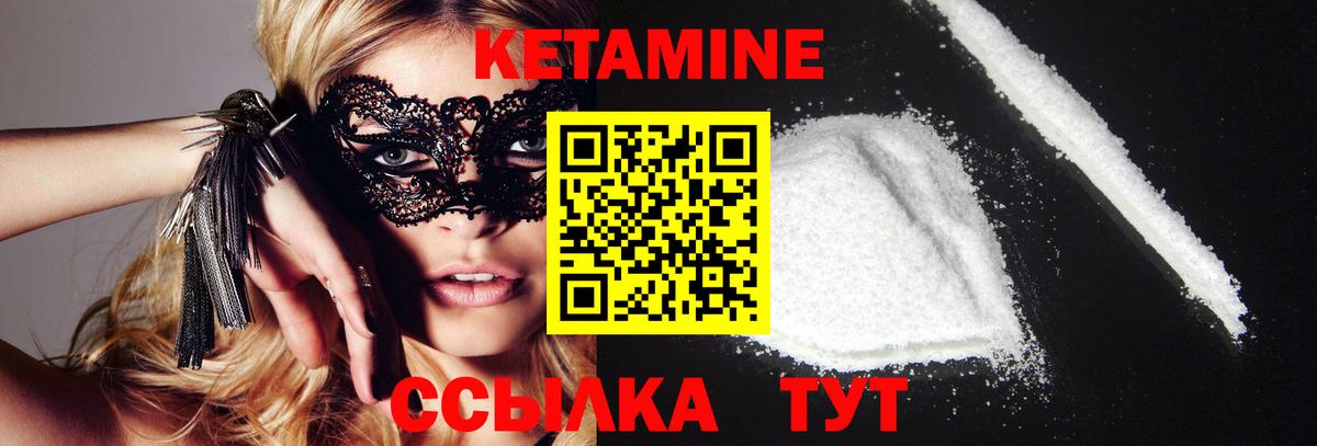 Кетамин VHQ Трёхгорный