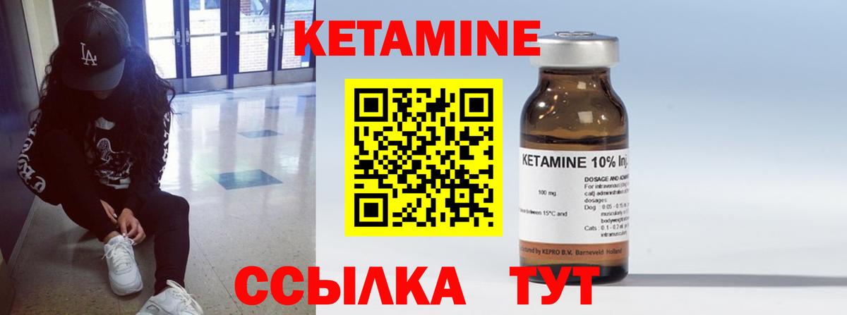 Кетамин VHQ  Кетамин ketamine  Вход с VPN  Трёхгорный 