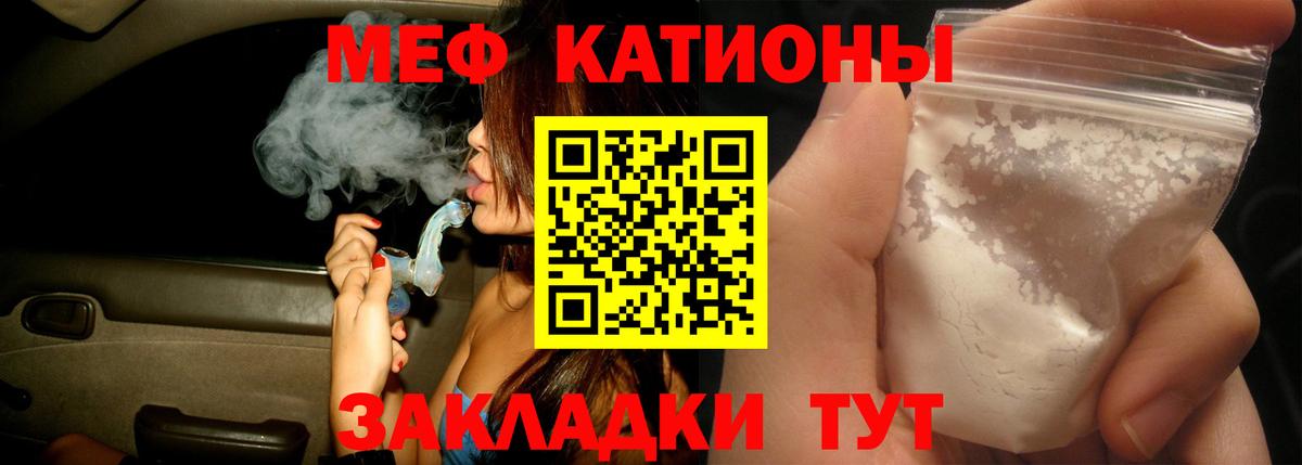 МЕФ мяу мяу  Меф  МЯУ-МЯУ  Трёхгорный  МЯУ-МЯУ кристаллы  Вход с VPN 