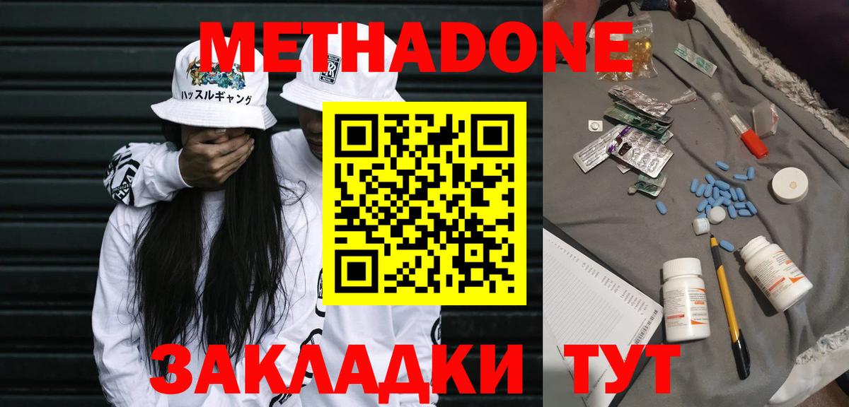 Метадон белоснежный  МЕТАДОН methadone  нарко площадка телеграм  Вход с VPN  Трёхгорный  blacksprut ССЫЛКА 