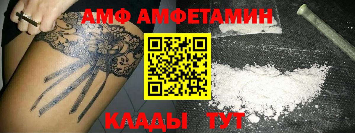 МЕТАМФЕТАМИН мет  Вход с VPN  МЕТАМФЕТАМИН мет  Трёхгорный 
