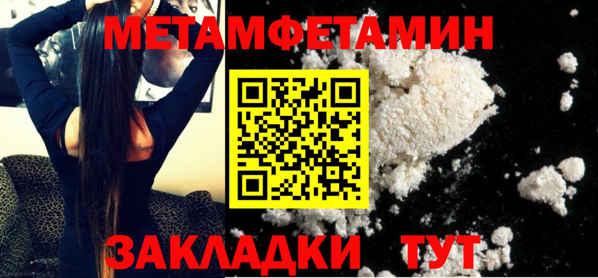 Первитин витя Трёхгорный