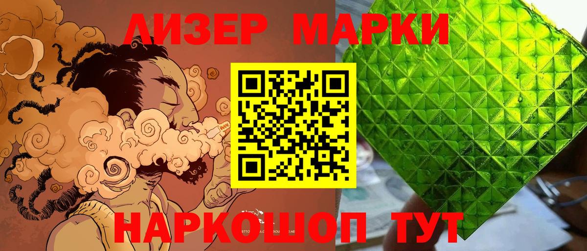 где продают наркотики  Наркотические марки 1,8мг  Вход с VPN  Трёхгорный 