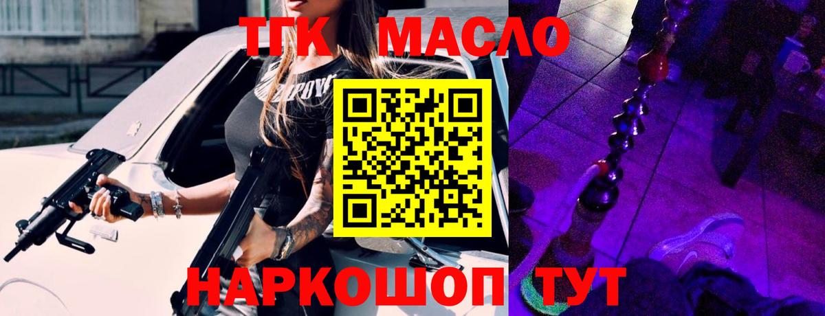 Дистиллят ТГК жижа Трёхгорный