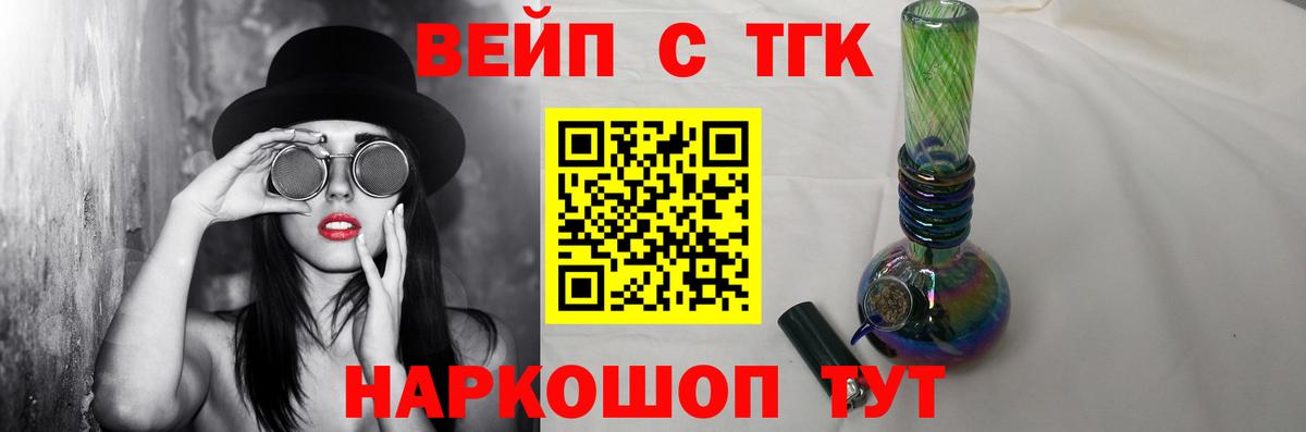 ТГК Wax  Вход с VPN  Трёхгорный 