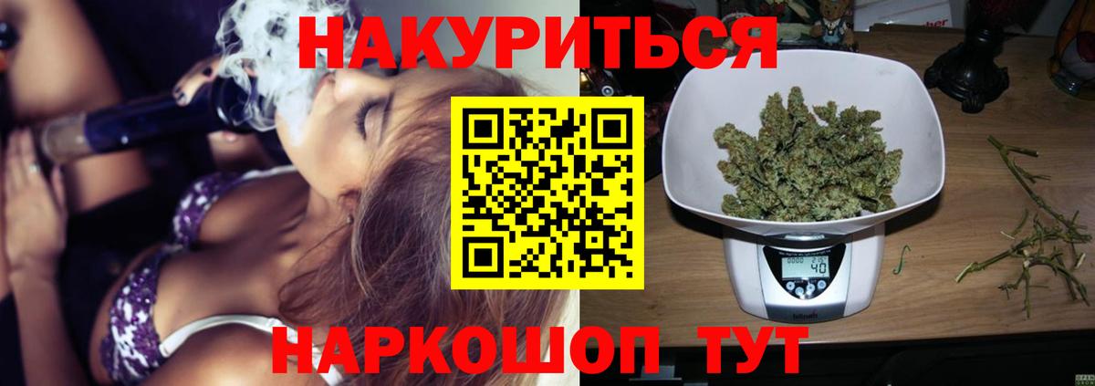Каннабис SATIVA & INDICA  Бошки марихуана план  Трёхгорный  Вход с VPN 